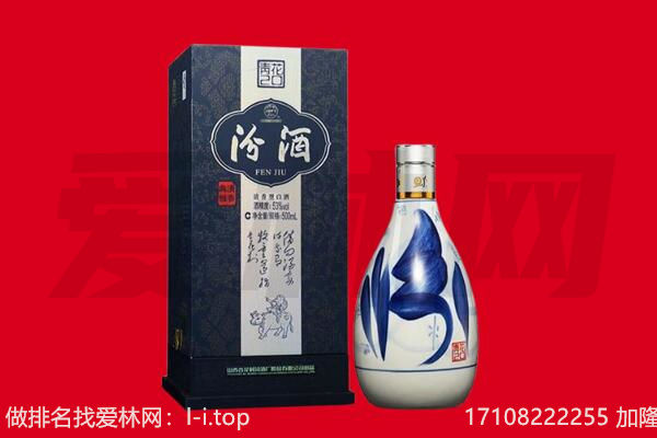 宣城市回收汾酒.jpg