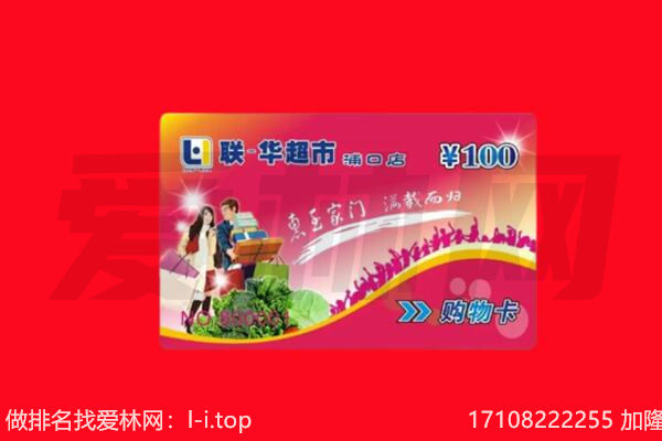 宣城市回收购物卡